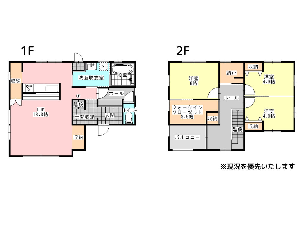 中古住宅・大分市横尾