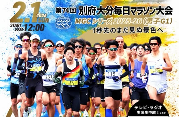 別府・大分の不動産屋　株式会社エステートワン　2026年1月26日ブログ画像