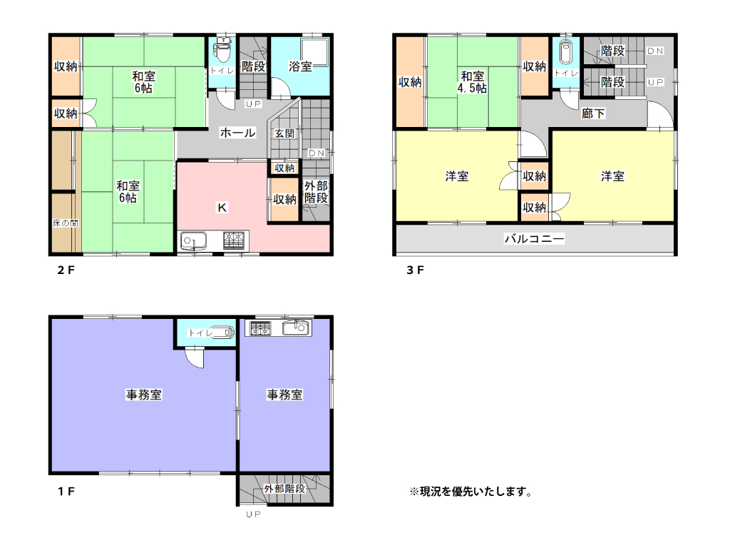 中古住宅・別府市天満町