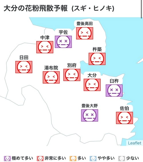 別府・大分の不動産屋　株式会社エステートワン　2026年3月9日ブログ画像